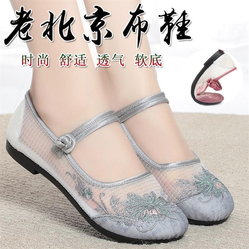 透气夏季网鞋汉服鞋女防滑软底民族风绣花鞋老北京布鞋舒适妈妈鞋