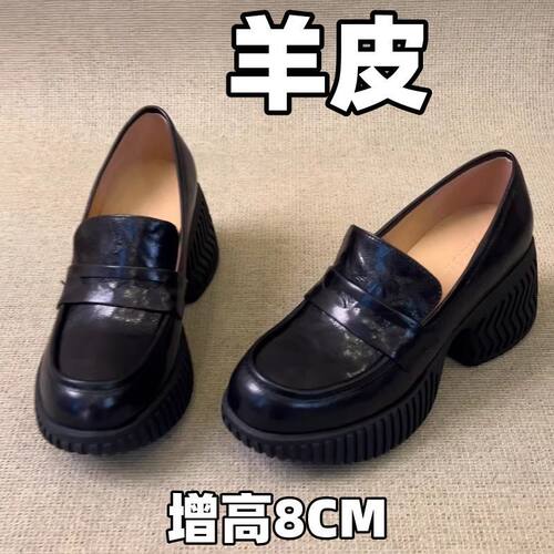 羊皮版 增高8CM乐福鞋女显瘦百搭洋气舒适一脚蹬春秋季