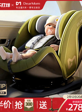 DearMom雅典时刻i-size认证0-7岁新生儿童安全座椅