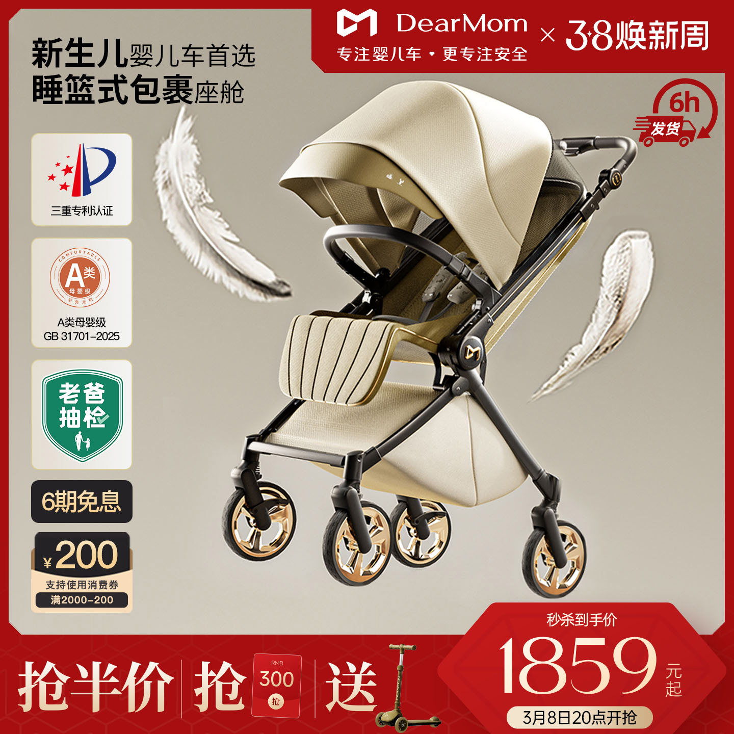 DearMom罗马假日新生儿双向轻便避震婴儿推车便携可坐躺