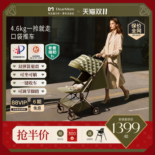 DearMom旅行车口袋版可登机伞车