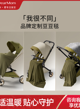 DearMom安抚豆豆毯婴儿秋冬季新生儿盖毯