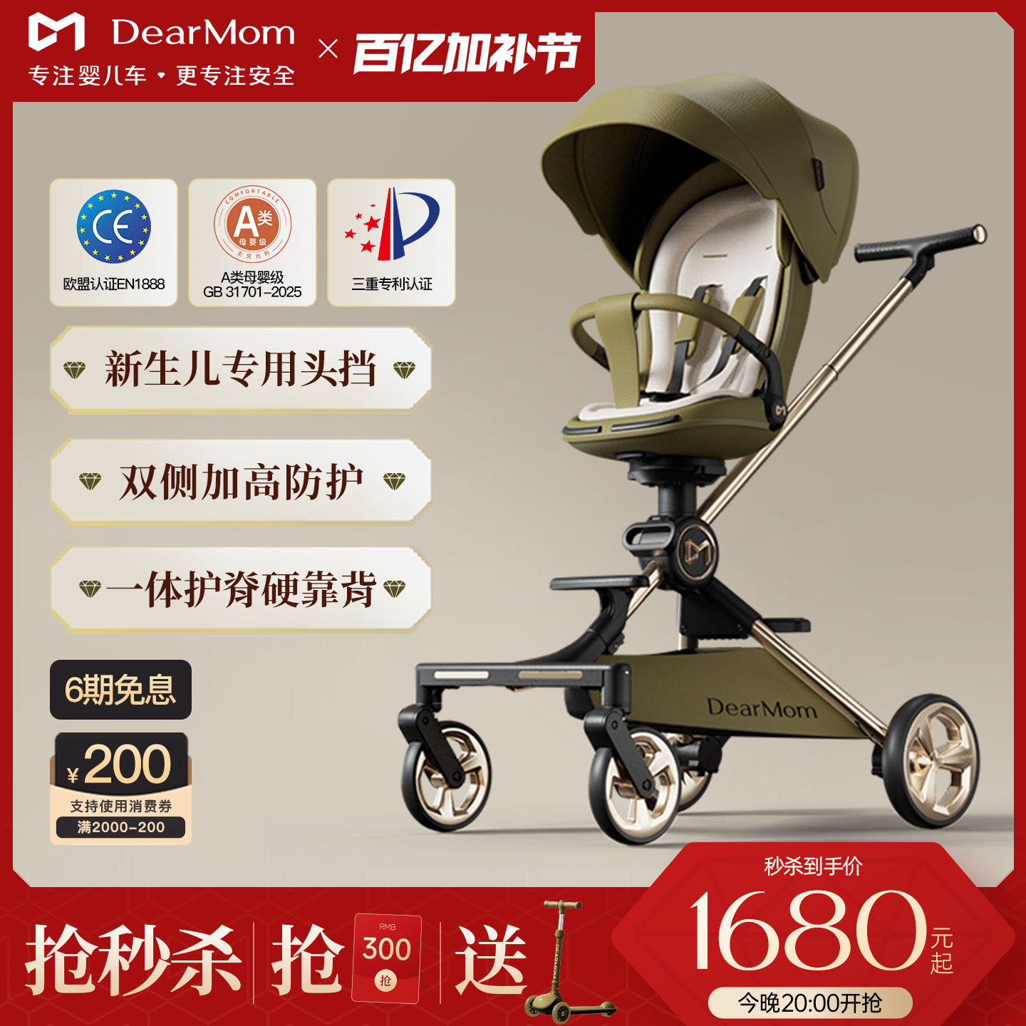 DearMom 大白车高景观新生儿遛娃神器婴儿推车可坐躺便携