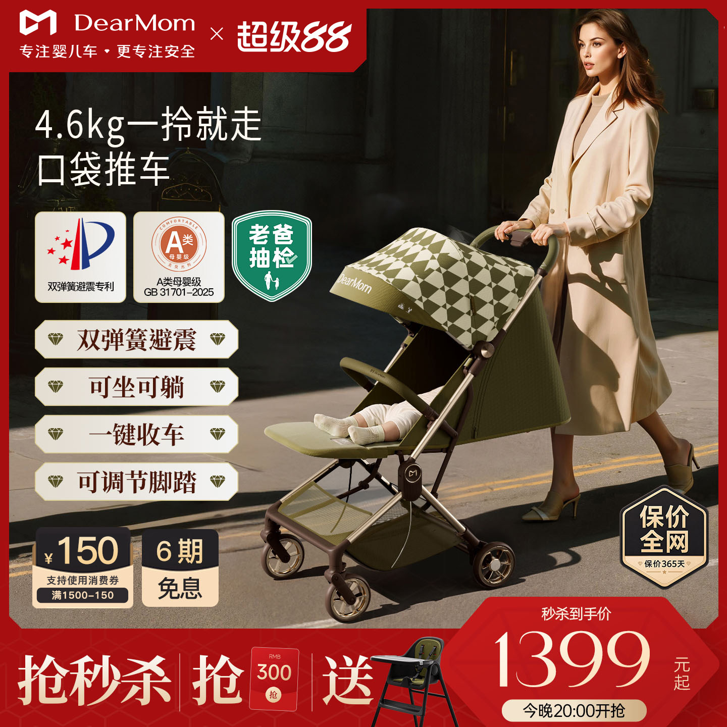 DearMom旅行车口袋版可登机伞车图片