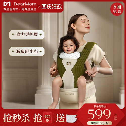询客.服有惊喜！Dearmom新款腰凳