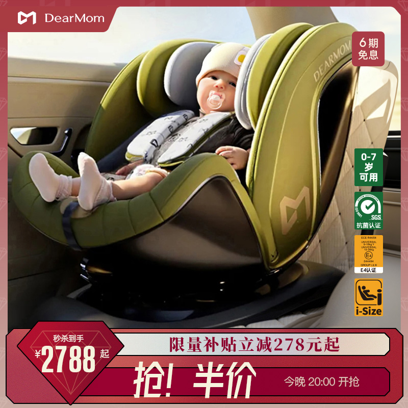 DearMom旋轉新生智能安全座椅