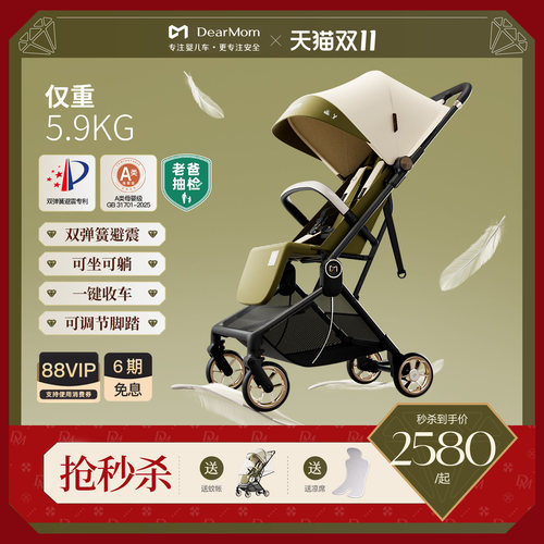 DearMom口袋婴儿推车可登机遛娃