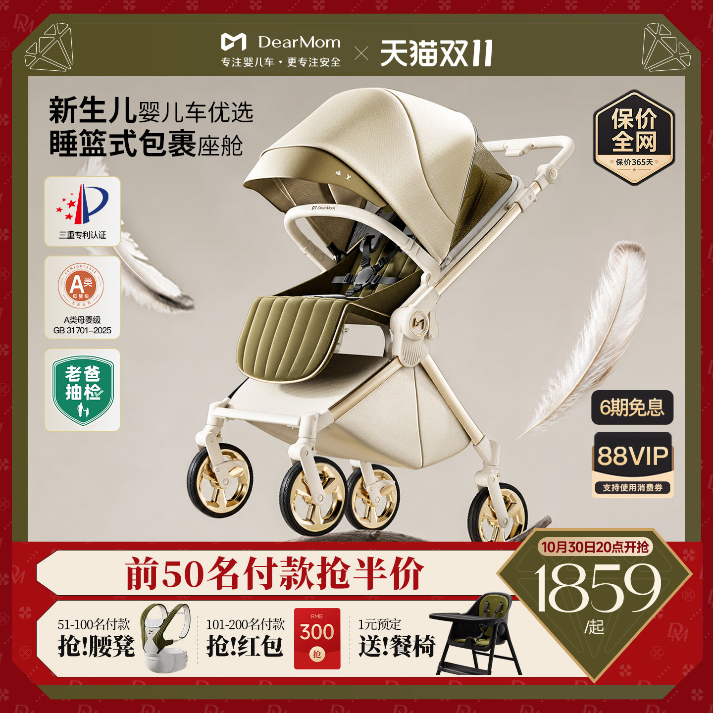 【双11】DearMom罗马假日2代新生儿避震婴…