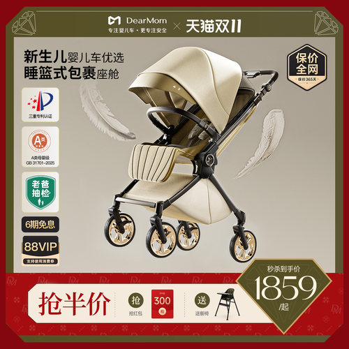 dearmom罗马假日婴儿车老爸抽检