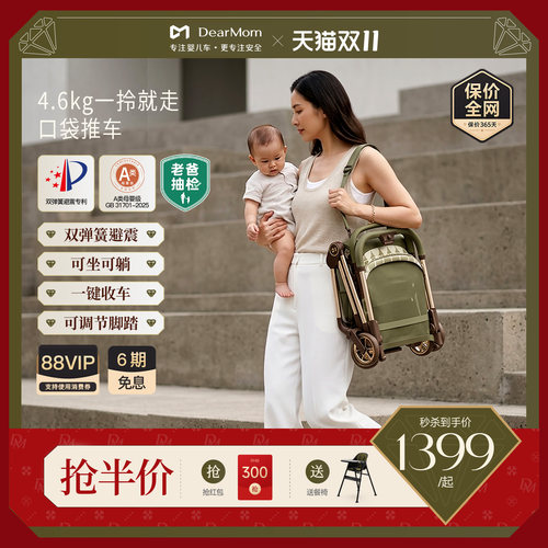 DearMom罗马假日口袋旅行车登机