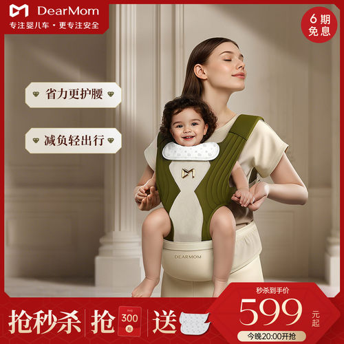 询客.服有惊喜！Dearmom新款腰凳