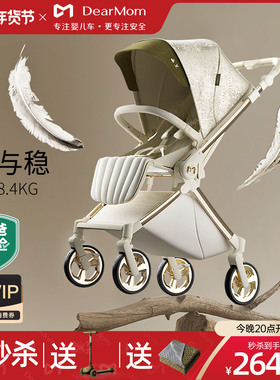 DearMom洛可可系列新生儿双向轻便婴儿推车可坐躺折叠罗马假日