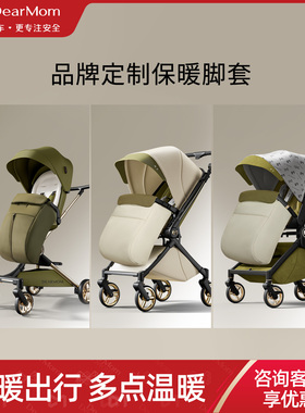 DearMom婴儿推车遛娃神器专用保暖脚套保暖防寒防风罩