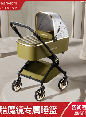 DearMom希腊魔镜专属新生儿宝宝婴儿睡篮