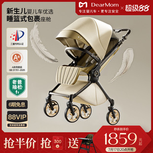 DearMom罗马假日新生儿双向轻便避震婴儿推车便携可躺