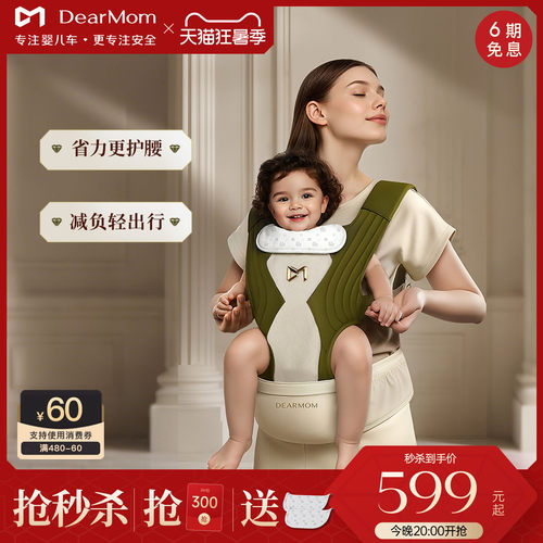 询客.服有惊喜！Dearmom新款腰凳