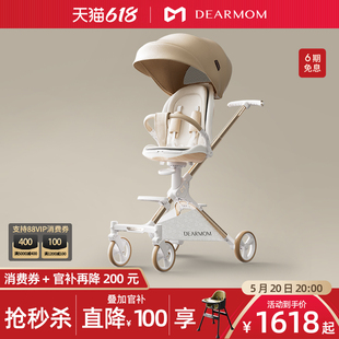 618大促 大白车高景观遛娃神器婴儿推车坐躺轻便溜娃 DearMom