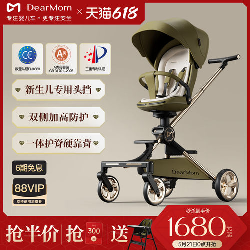 DearMom高景观遛娃神器