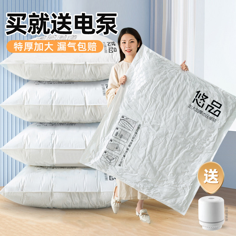 抽真空压缩袋衣服被子家用收纳装羽绒服棉被专用抽气包装防水袋子