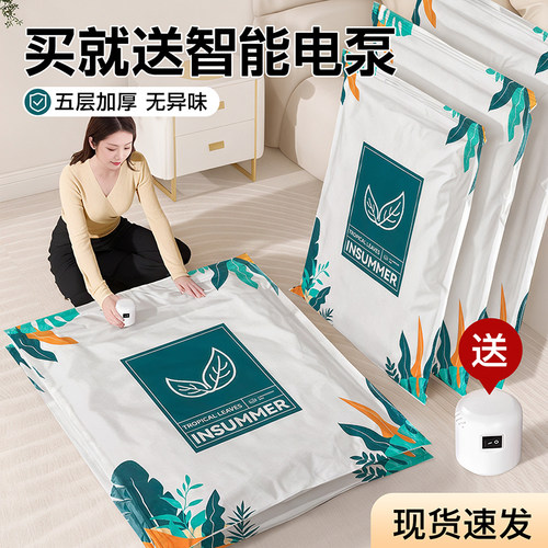 真空压缩袋衣服棉被专用行李箱抽气家用收纳被子装衣物羽绒服袋子