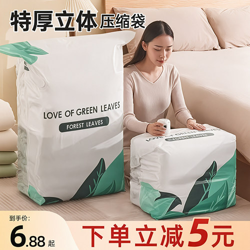 衣物棉被专用特厚立体压缩袋