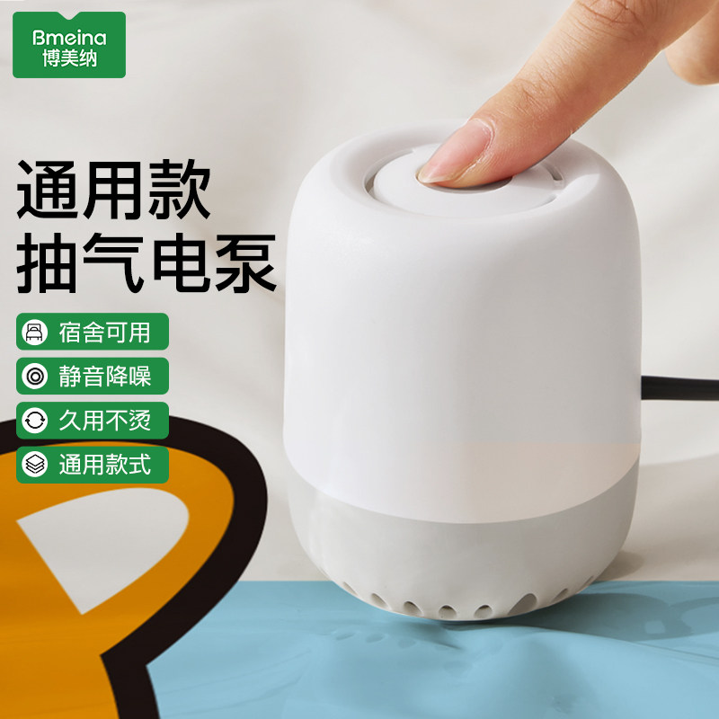 真空抽气泵抽真空压缩袋通用电动气筒专用电泵吸气机游泳圈充气泵