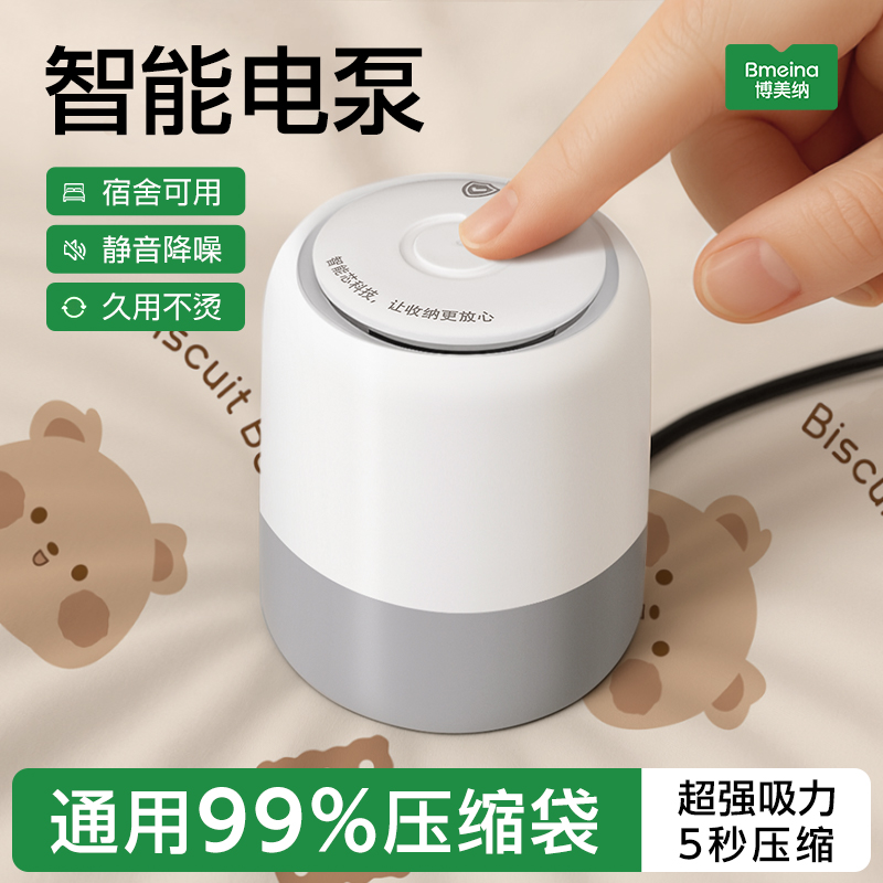 真空抽气泵电动抽真空泵通用电泵家用压缩机棉被收纳袋压缩袋专用