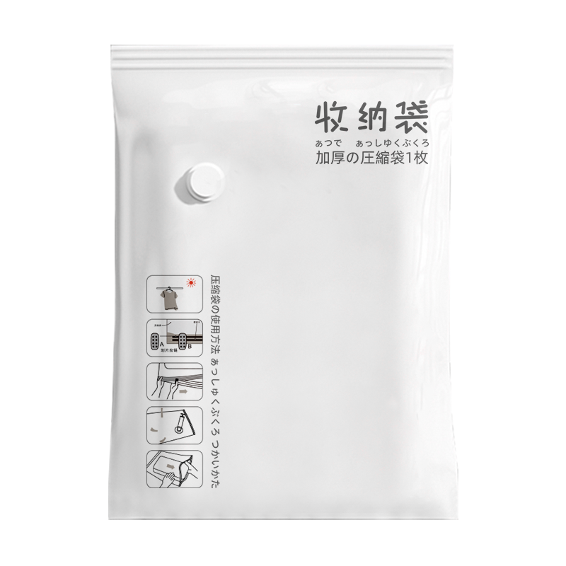 满25减20抽真空压缩袋质保1000天