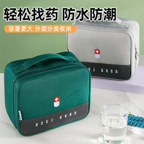 医药包便携家用旅行药物收纳包