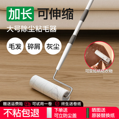 伸缩可加长除尘碎屑毛发沾毛神器
