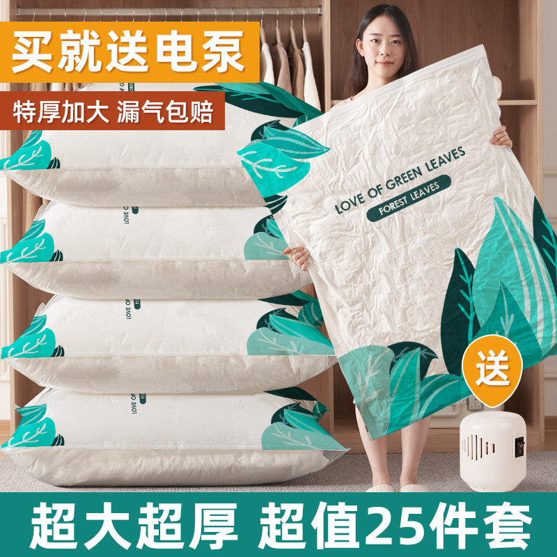 真空收纳被子衣服羽绒服破损换新图片