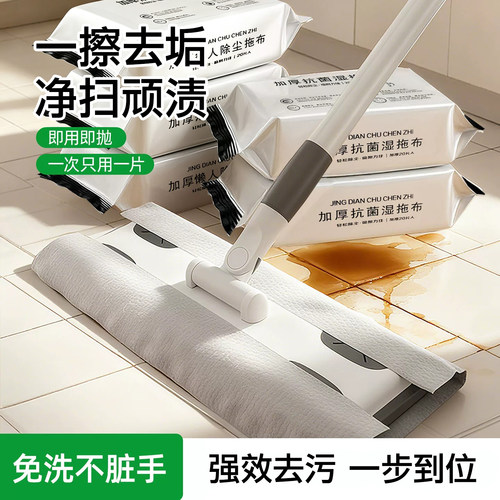 抗菌杀菌一次性静电除尘纸拖把