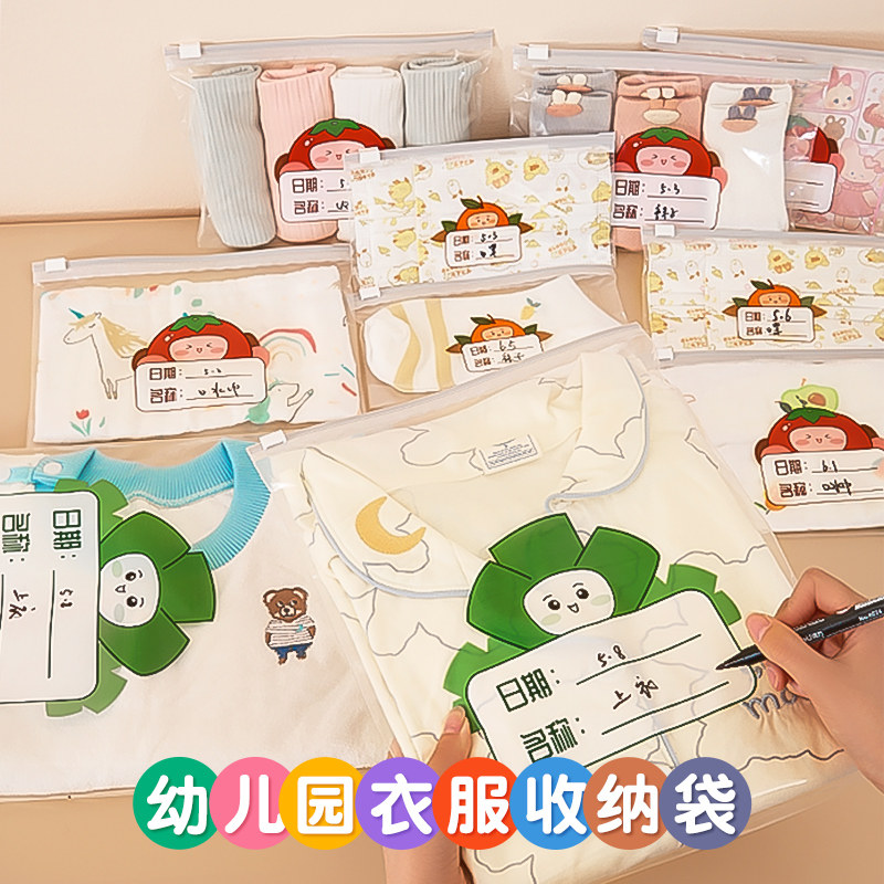 幼儿园准备入园用品包儿童衣服收纳袋密封分装小袋子衣物便携防水