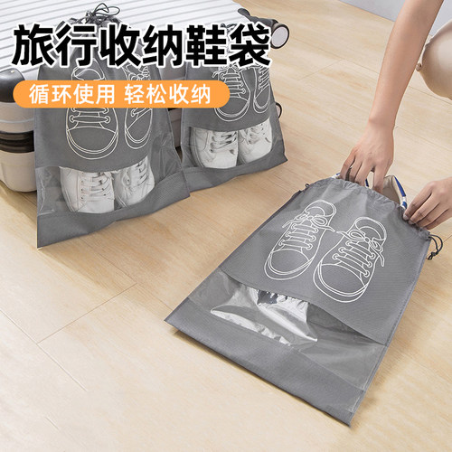 鞋子收纳袋旅行神器防尘