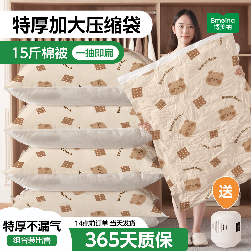 真空压缩袋收纳袋加厚被子专用衣服神器打包抽空气棉被羽绒服袋子