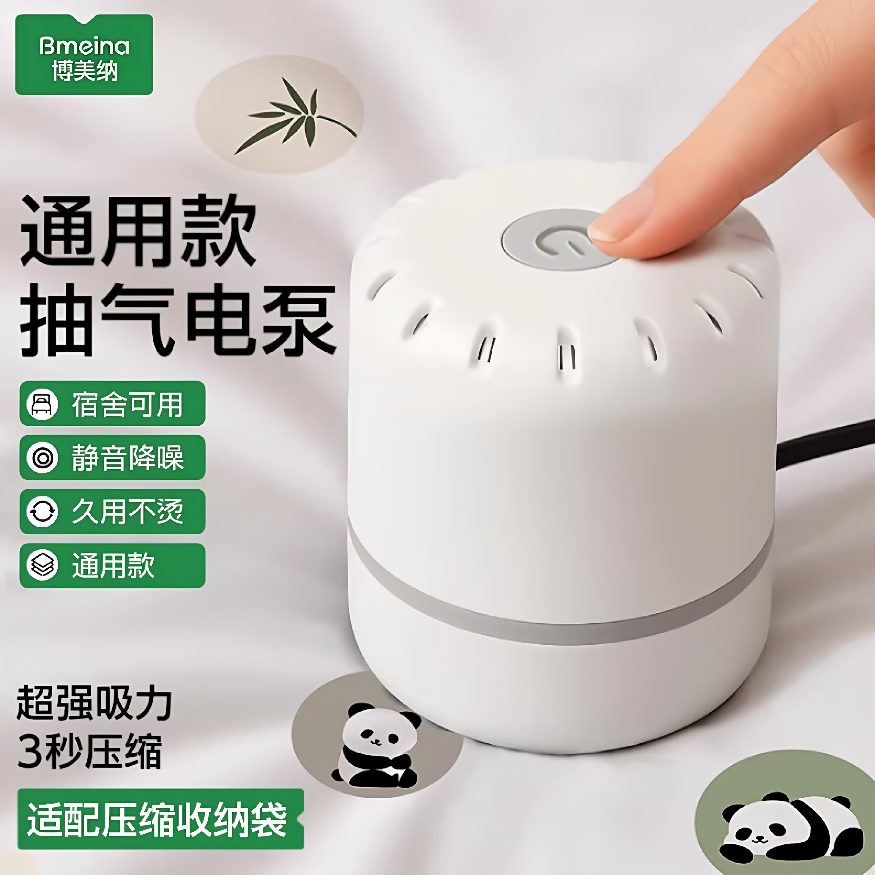 真空抽气泵立体压缩袋通用电动