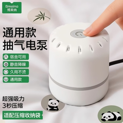 真空抽气泵立体压缩袋通用电动