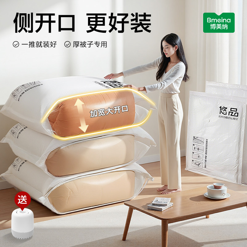 立体压缩袋超大容量大开口易装被