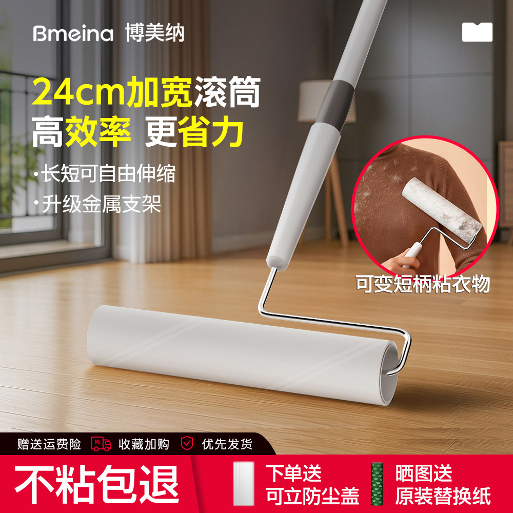 粘毛器滚筒长杆大号猫毛滚刷沾床上头发神器地板灰尘滚轮黏可撕纸图片