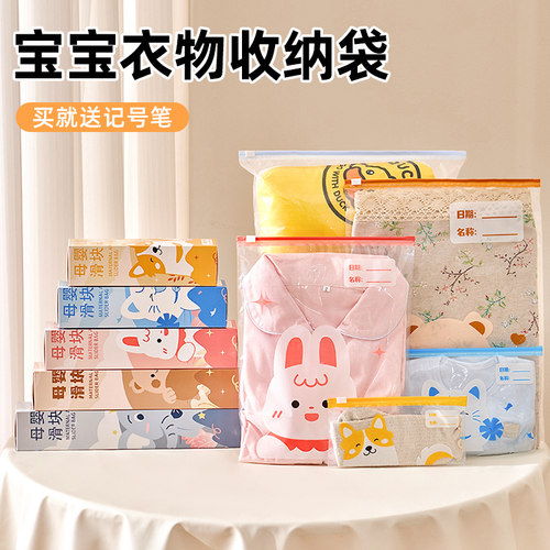 食品级母婴待产包收纳袋