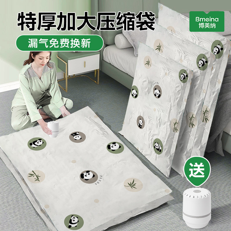 真空压缩袋收纳袋棉被衣物羽绒服