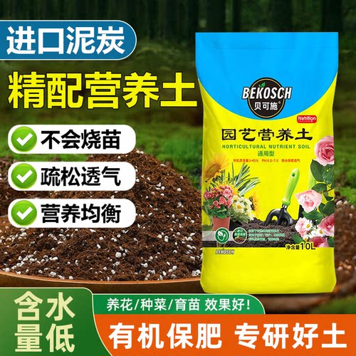 营养土养花必需品花卉营养土