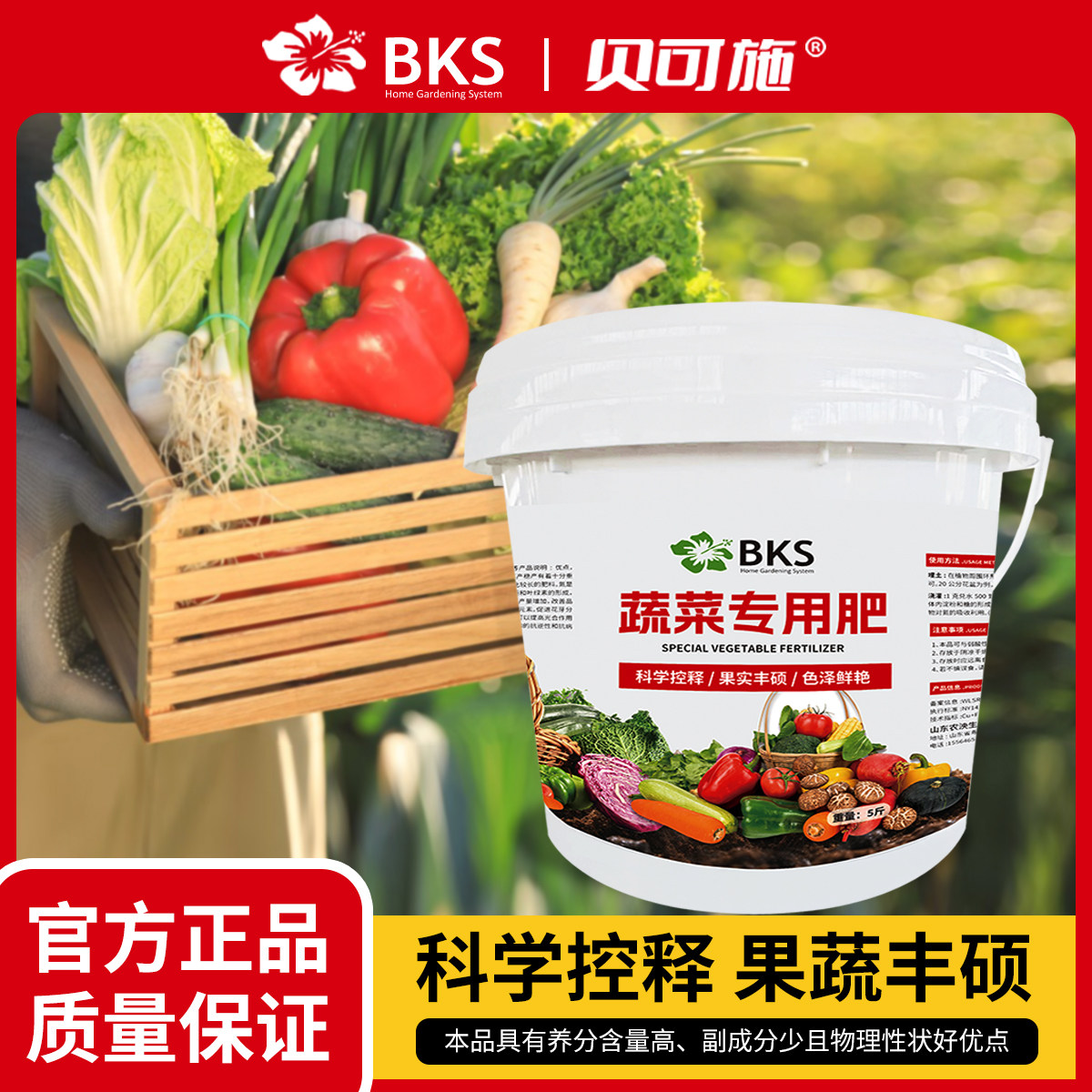 蔬菜专用肥有机肥瓜果绿植黄瓜西红柿辣椒颗粒复合肥蔬菜农用种菜,鲜花速递/花卉仿真/绿植园艺,家庭园艺肥料,淘宝优惠券,粉丝福利购,淘宝优惠卷