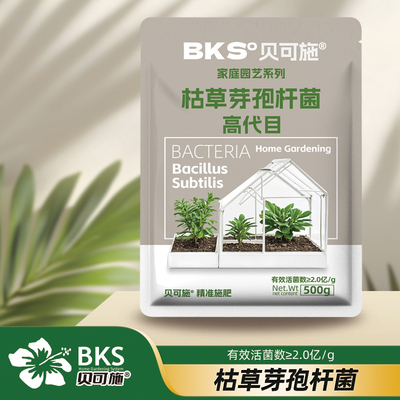 枯草芽孢杆菌根腐克星烂根急救肥