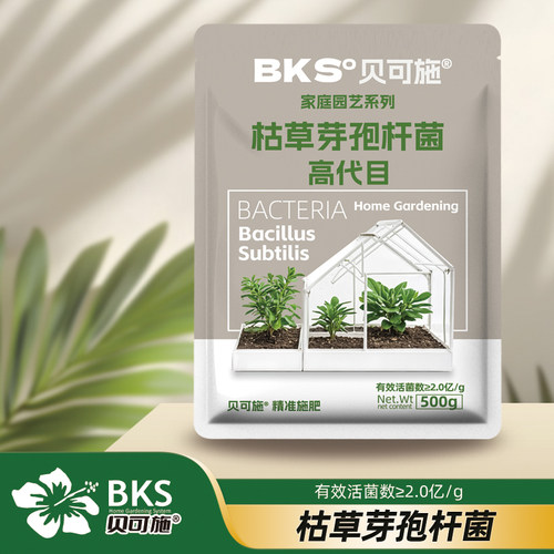 枯草芽孢杆菌根腐克星烂根急救肥