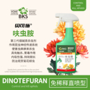 杀虫药剂花卉植物家用蔬菜月季 多肉蚧壳虫蚜虫花草除虫剂呋虫胺