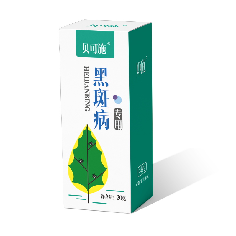 月季黑斑病白粉病专用药多菌灵兰花纹枯多肉杀菌剂贝可施旗舰店