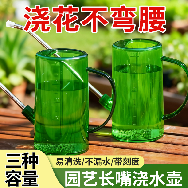 长嘴浇水壶浇花家用大容量