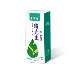 蚧壳虫特效专用药阿维菌素杀虫剂农药杀虫剂大全杀虫剂啶虫脒