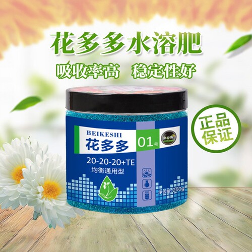 通用型盆栽植物叶面肥包邮